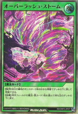 【遊戯王RD】救惺望御　ウルトラレア2枚　GW限定特価 楽天市場】遊戯王ラッシュデュエル RD/KP15-JP065 救惺望御