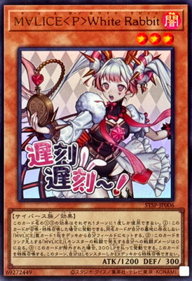 楽天市場】遊戯王 M∀LICE＜P＞White Rabbit（スーパーレア） DBCB