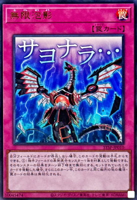 楽天市場】遊戯王 プロモーション/STSP-JP005 幻惑の見習い魔術師