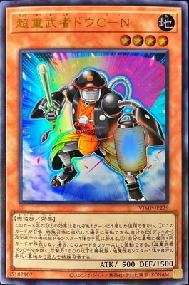 楽天市場】遊戯王 書籍付属カード/VJMP-JP274 契約を結びし竜の戦士