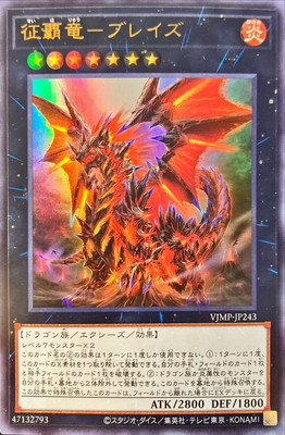 楽天市場】遊戯王 書籍付属カード/VJMP-JP274 契約を結びし竜の戦士