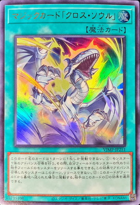 楽天市場】遊戯王 書籍付属カード VB11-JP001 超魔神イド【ウルトラ