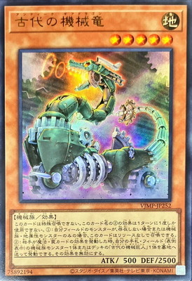 楽天市場】遊戯王 書籍付属カード/VJMP-JP274 契約を結びし竜の戦士