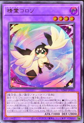 楽天市場】sophiaの影霊衣 ウルトラレア CROS-JP038 光属性