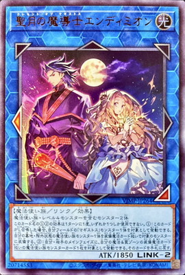 楽天市場】遊戯王 SR08-EN001 創聖魔導王 エンディミオン Endymion