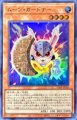 楽天市場】遊戯王 ゲーム付属カード G5-02 ビッグ・シールド