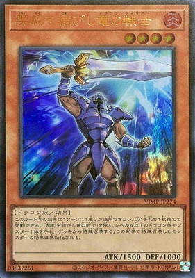 楽天市場】遊戯王 書籍付属カード/VJMP-JP279 トレジャー・パンサー