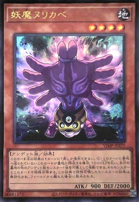 楽天市場】遊戯王 書籍付属カード VB11-JP001 超魔神イド【ウルトラ