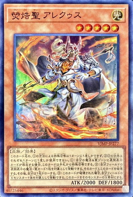 楽天市場】遊戯王 書籍付属カード G6-B2 聖獣セルケト【ウルトラレア