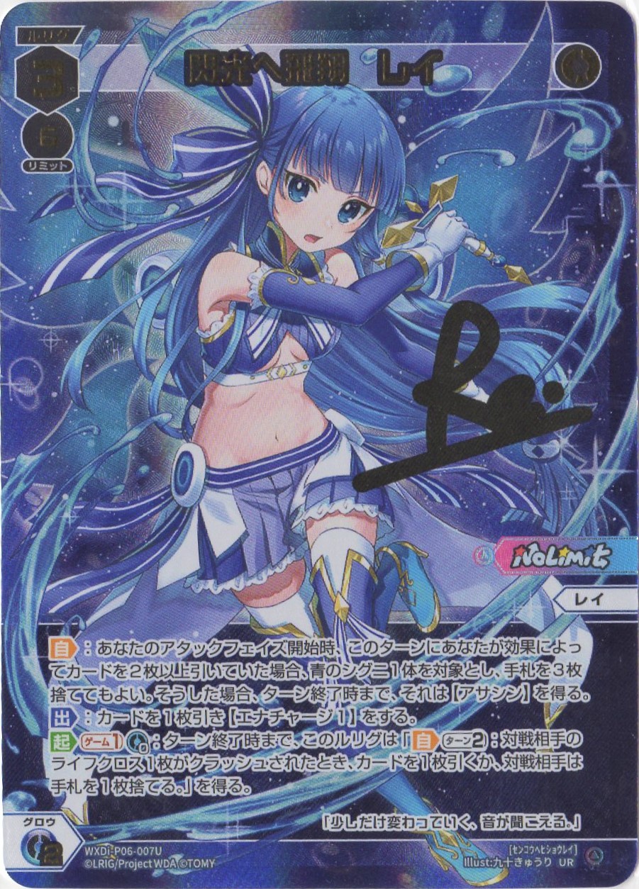 楽天市場】WIXOSS-ウィクロス-WX05-020 羅輝石 ダイヤブライド SR