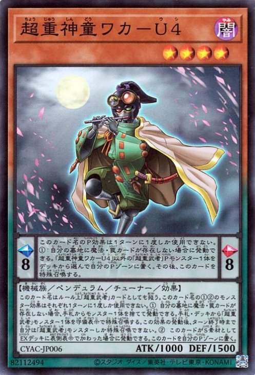 楽天市場】遊戯王 SD42-JPP01 ウルトラレア エクシーズ