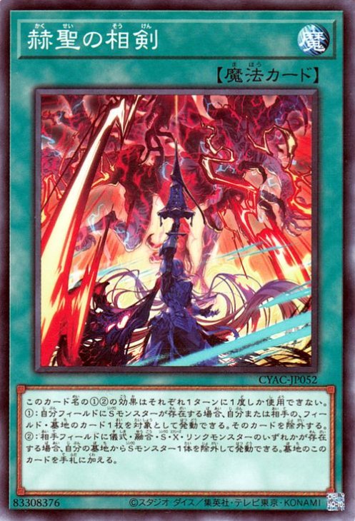 楽天市場】遊戯王 第11期 PAC1-JP033 憑依装着−ライナ【プリズマ