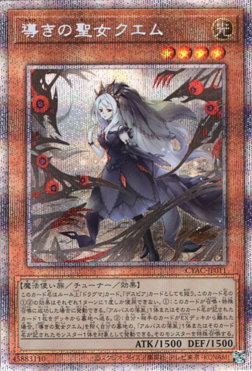 楽天市場】遊戯王 神芸なる知恵の乙女[アルトメギア＝ノンフィニート