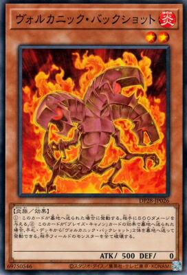 楽天市場】遊戯王 DP28-JP022 字レア 魔法 ファイヤー・エジェクション