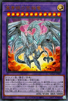 楽天市場】遊戯王 第11期 HC01-JP001 青眼の白龍【ウルトラレア