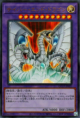 yugi-12-qccp-jp021.jpg