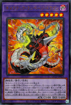 楽天市場】遊戯王 サイバー・エンド・ドラゴン（ウルトラレア）QCCP