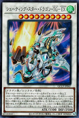 【タイムセール】シューティングセイヴァースタードラゴン シューティング・セイヴァー・スター・ドラゴン 価格相場(値段