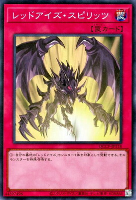 遊戯王 - 遊戯王　専用　レッドアイズ　ウル　アジア版　と　レッドアイズ魂アジア版レリーフ 真紅眼の黒竜（レッドアイズ・ブラックドラゴン） 25th