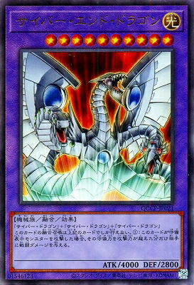 yugi-12-qccp-jp208.jpg