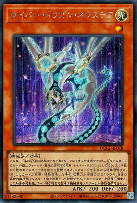 KONAMI - 遊戯王 サイバードラゴン プリズマ 遊戯】サイバー・エンド・ドラゴン(新イラスト)【プリズマ