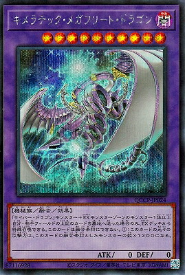 楽天市場】遊戯王 第12期/CF01-JPS04赫の聖女カルテシア【クォーター