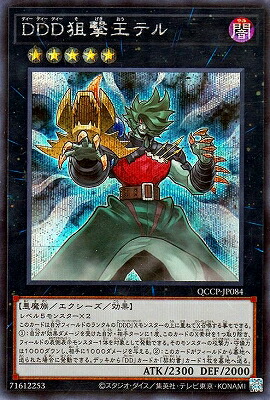 楽天市場】遊戯王 第12期/QCLP-JP009 デュナミス・ヴァルキリア