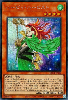 楽天市場】遊戯王 第12期 QCCP-JP119 ハーピィ・レディ・SB
