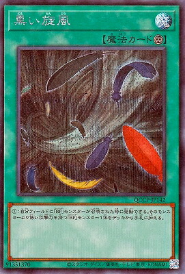 楽天市場】遊戯王 プロモーション/NKC1-JP001 毒サソリの罠