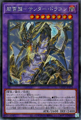 遊戯王OCG 超雷龍サンダードラゴン プレイマット 遊戯王 公式 プレイマット 超雷龍サンダードラゴン 未開封