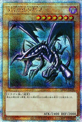 楽天市場】遊戯王 真紅眼の黒竜 PG-09 パラレル 【中古】 : トレカ通販