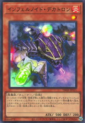 楽天市場】インフェルノイド・ティエラ CORE-JP049 ウルトラレア 炎