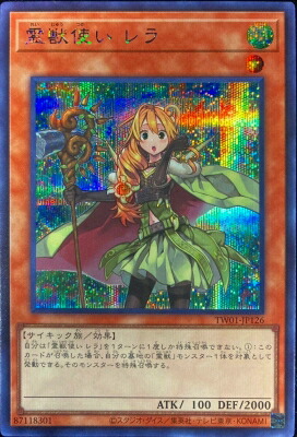 楽天市場】遊戯王 第13期/LPST-JP048 ラーの翼神竜【シークレットレア