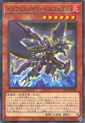 楽天市場】遊戯王 インフェルノイド・イヴィル（ノーマルパラレル