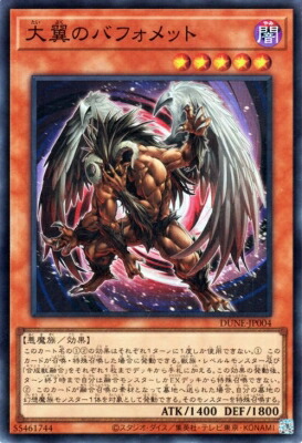 楽天市場】【中古・プレイ用】バフォメット ウルトラレア G4-B1