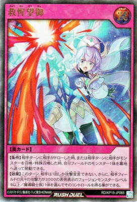 楽天市場】遊戯王ラッシュデュエル RD/KP14-JP031 歴戦のカース・オブ