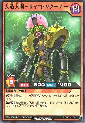 楽天市場】遊戯王ラッシュデュエル RD/KP16-JP028 脅威の人造人間