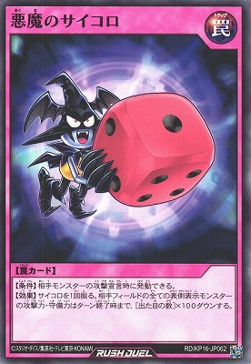 ARS10+【コンパクト送料無料】遊戯王　2期　悪魔のサイコロ　シークレットレア 遊戯王 天使のサイコロ 悪魔のサイコロ シークレットレア - メルカリ