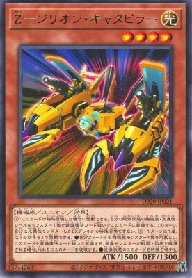 楽天市場】遊戯王 第11期 03弾 BLVO-JP002 アームド・ドラゴン