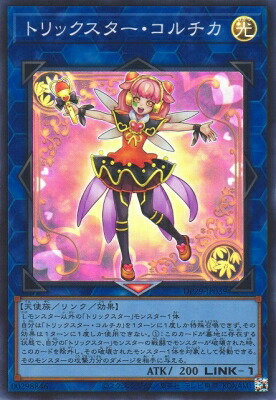 psa10トリックスター　ノーブルエンジェル　25th クオシク　遊戯王 トリックスター・ノーブルエンジェル(25thレア) | クォーター