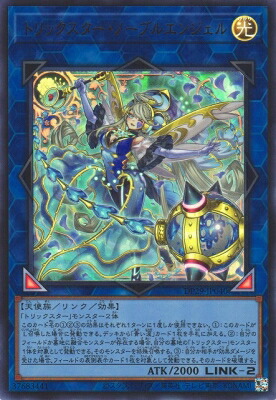 遊戯王の日 トリックスター ブルーエンジェル ウルトラレア トークンパック1 Amazon.co.jp: 遊戯王カード トークン（ブルーエンジェル