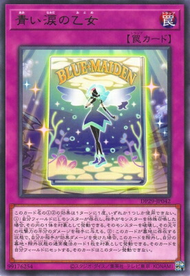 楽天市場】遊戯王 第12期/DP29-JP040 トリックスター・ノーブル