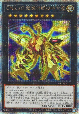 楽天市場】遊戯王 時空の七皇[セブンス・タキオン]（スーパーレア