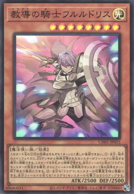 楽天市場】【遊戯王】教導の雷霆フルルドリス(A)(DOOD-JP026