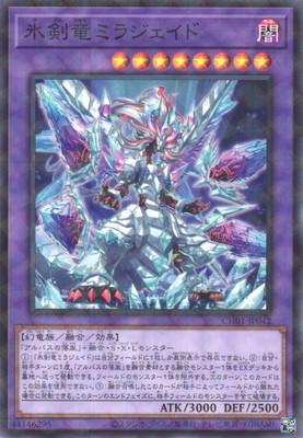 楽天市場】遊戯王 第11期 SD43-JP041 氷剣竜ミラジェイド【ウルトラ