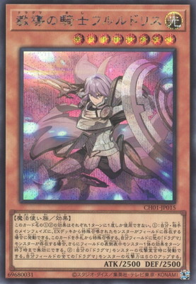 楽天市場】遊戯王 第13期/02弾/DOOD-JP026 教導の雷霆フルルドリス