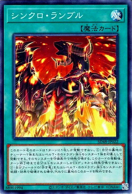 楽天市場】遊戯王 第13期/SD48-JPP05 シンクロ・フェローズ【プリズマ