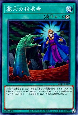 yugi-13-sd48-jp027.jpg