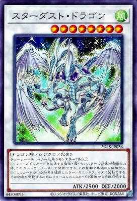 楽天市場】遊戯王 第10期 20TH-JPBS03 スターダスト・ドラゴン【20th