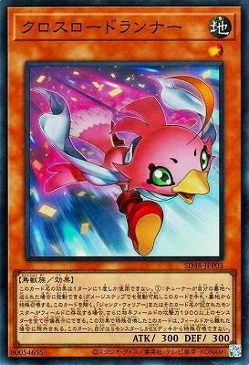 フルスピード・ウォリアー PSE フルスピード・ウォリアー 販売 | [SD48] STRUCTURE DECK
